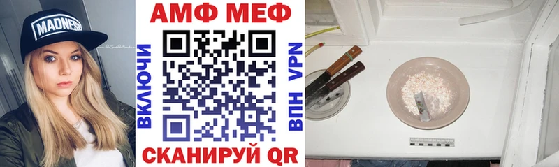 АМФ VHQ  Купить  Мглин 