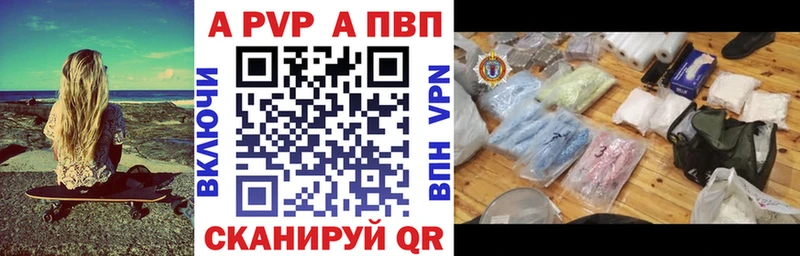 A-PVP Crystall  Купить где  Мглин 