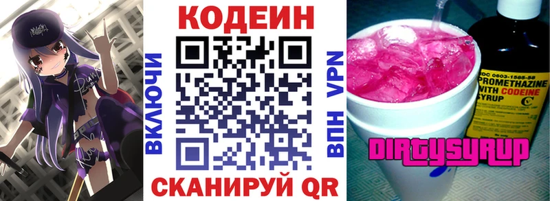 Купить  Мглин  Кодеиновый сироп Lean Purple Drank 
