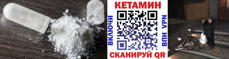 Кетамин ketamine Мглин