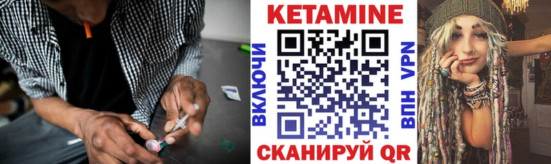 Купить  Мглин  КЕТАМИН VHQ 