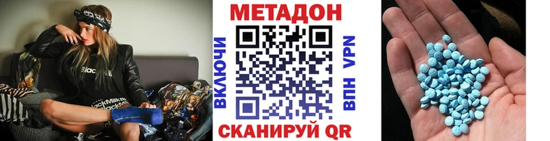 Метадон кристалл  Купить где  Мглин 